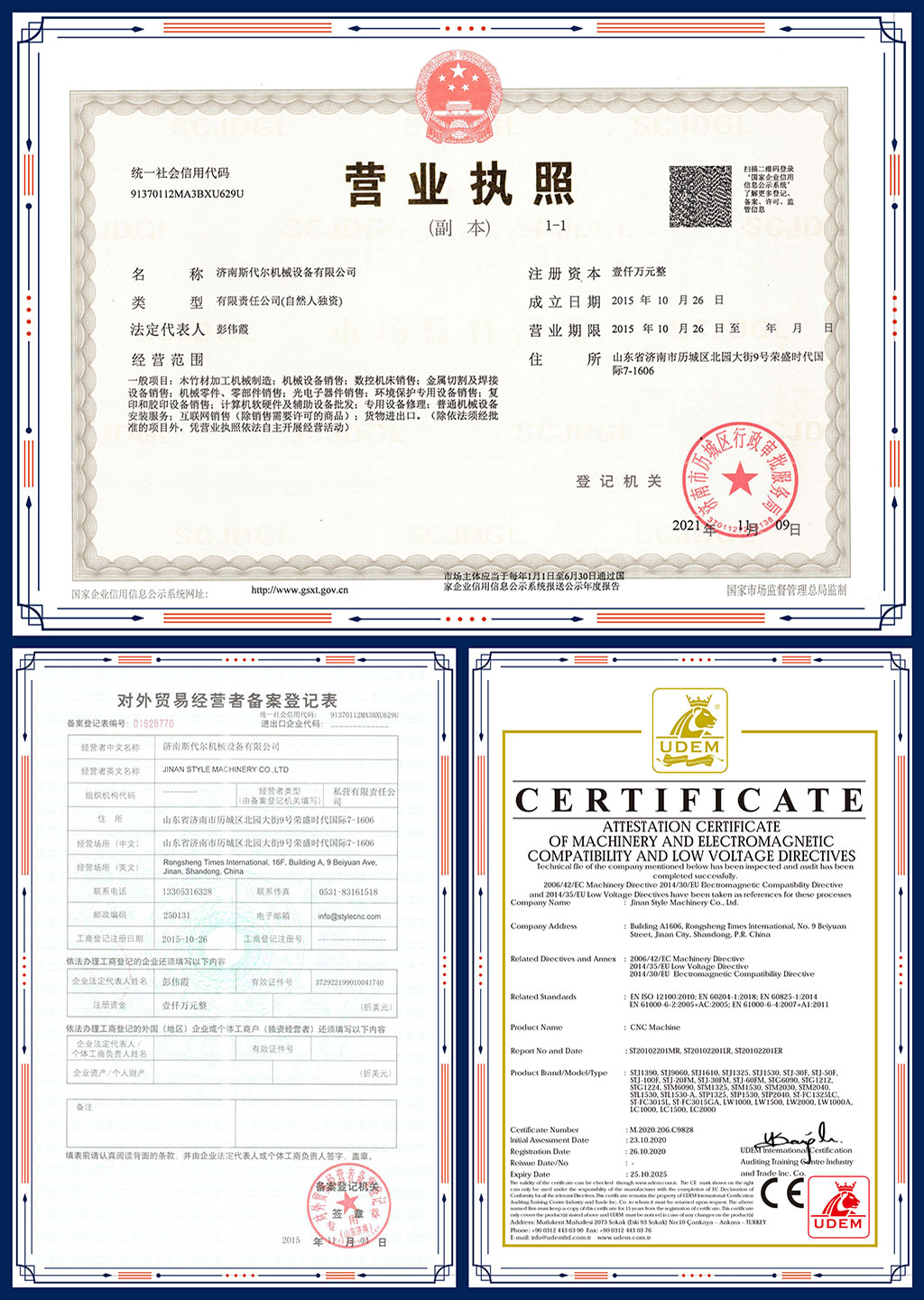 STYLECNC 榮譽證書